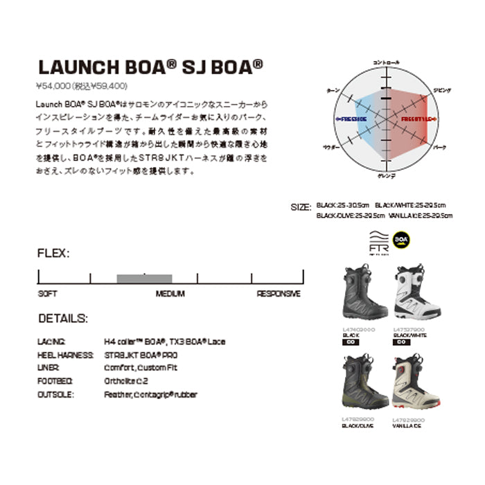 25-26 SALOMON LAUNCH BOA SJ BOA ALMOND MILK / CASTELROCK / BLACK スノーボード 早期予約