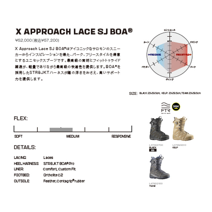 25-26 SALOMON X APPROACH LACE SJ BOA KELP / KELP / KELP スノーボード 早期予約