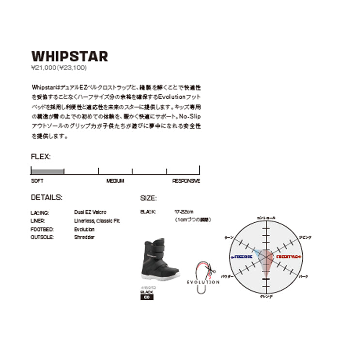 25-26 SALOMON WHIPSTAR BLACK / BLACK / WHITE スノーボード 早期予約