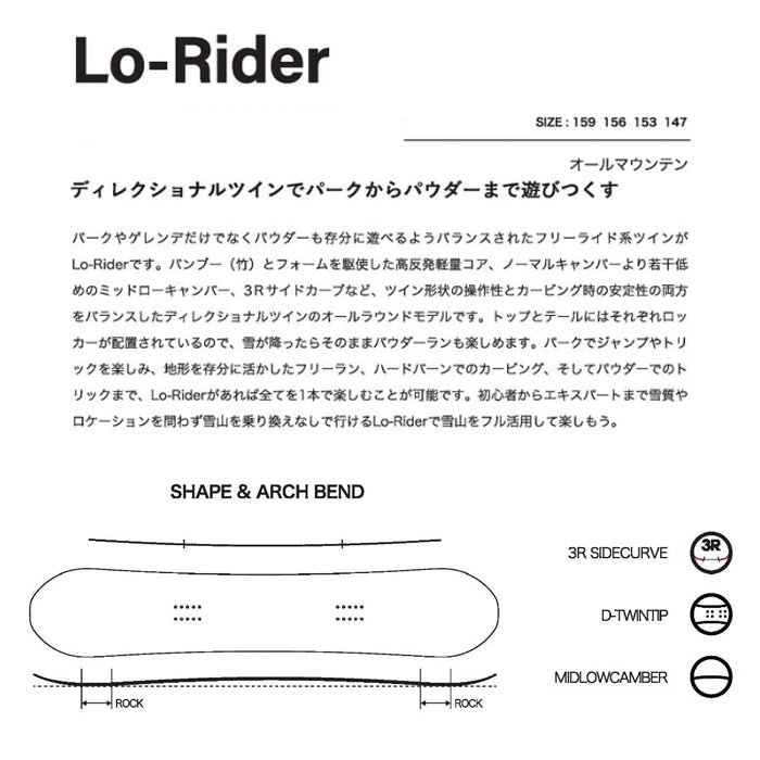 25-26 SCOOTER Lo-Rider  スノーボード 早期予約