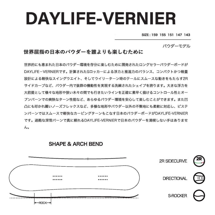 25-26 SCOOTER DAYLIFE-VERNIER  スノーボード 早期予約