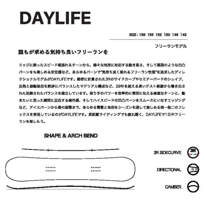 25-26 SCOOTER DAYLIFE  スノーボード 早期予約