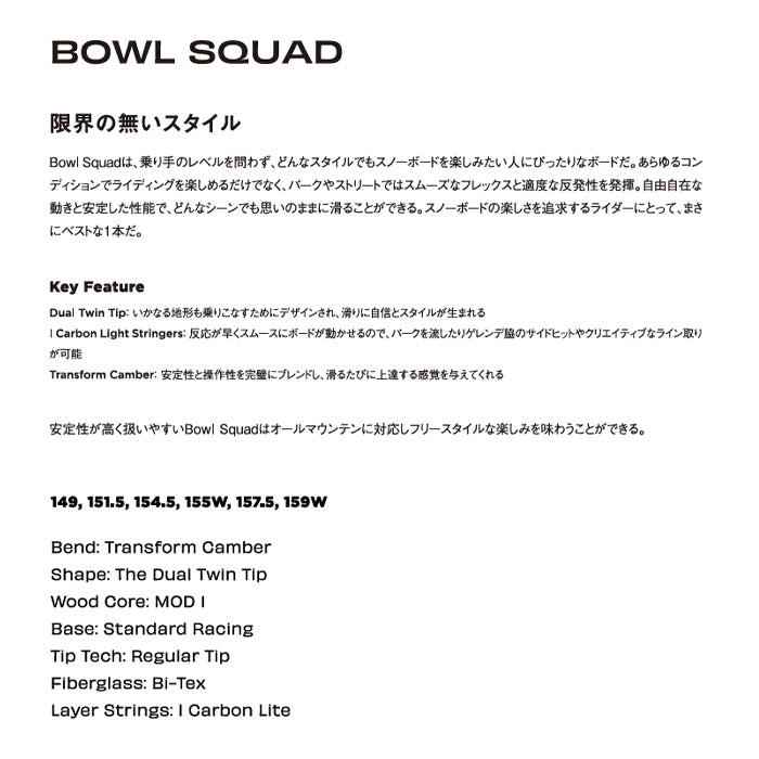 25-26 SIMS BOWL SQUAD D.BLUE スノーボード 早期予約