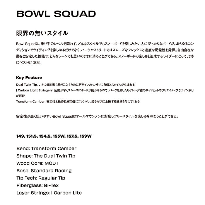 SIMS シムス シムス BOWL SQUAD 25-26 スノーボード ボード