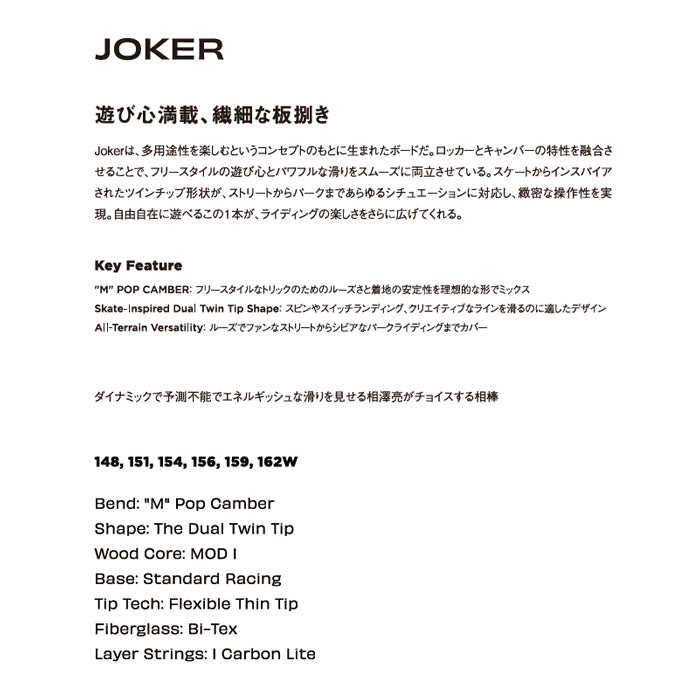 25-26 SIMS JOKER D.GREEN スノーボード 早期予約