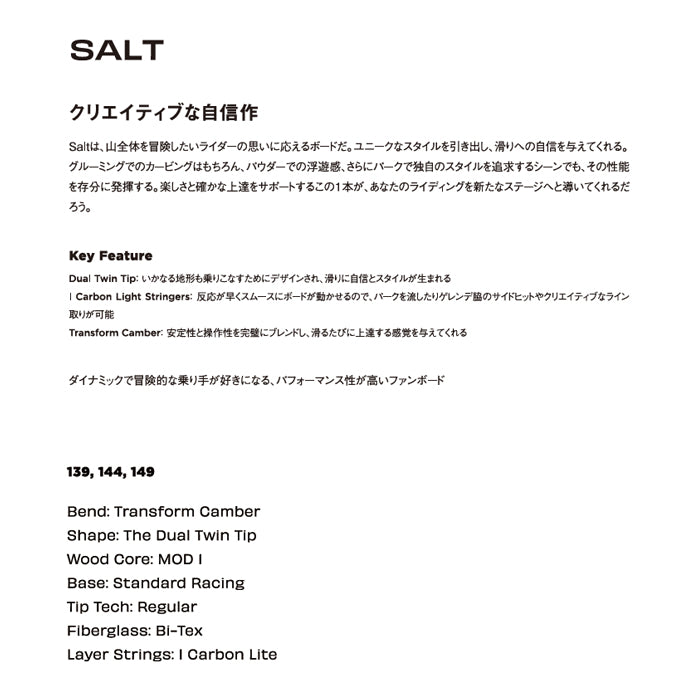 25-26 SIMS SALT PINK スノーボード 早期予約