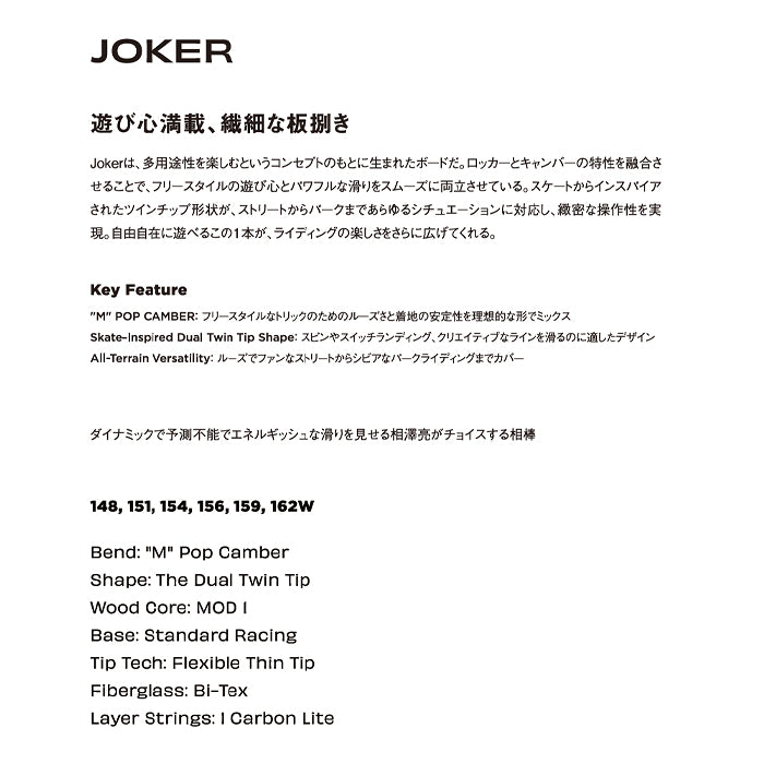 SIMS シムス シムス JOKER 25-26 スノーボード ボード
