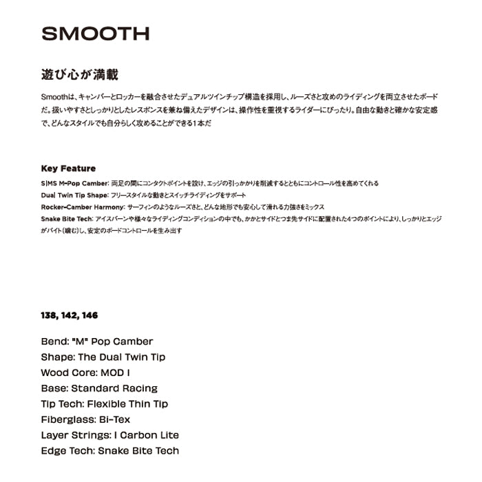 25-26 SIMS SMOOTH - スノーボード 早期予約