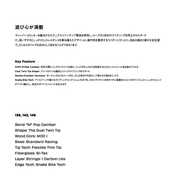 25-26 SIMS FLUID スノーボード 日本正規品 早期予約