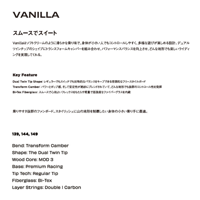 25-26 SIMS VANILLA - スノーボード 早期予約
