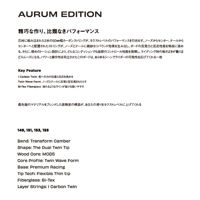 25-26 SIMS AURUM EDITION - スノーボード 早期予約