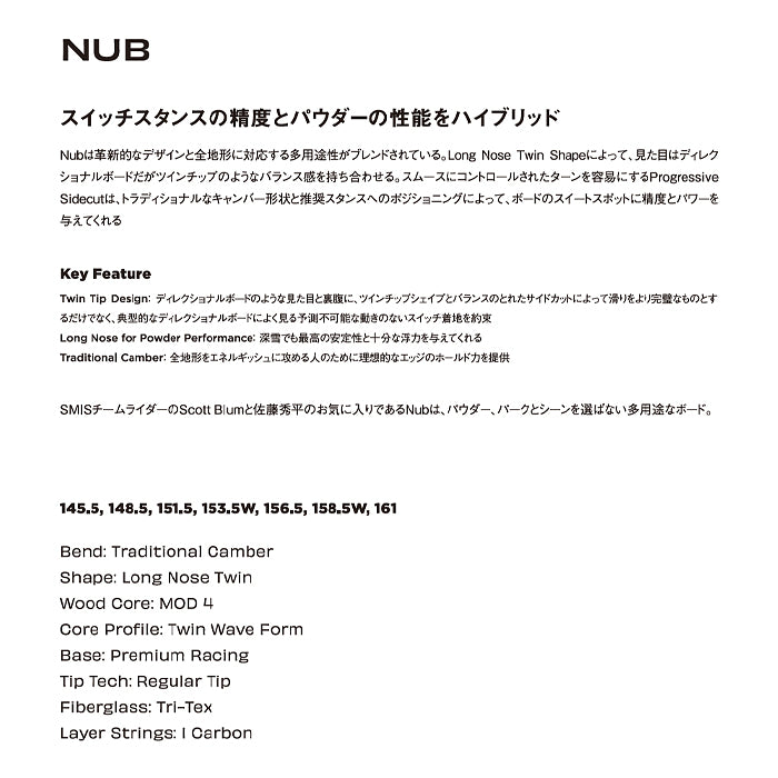 SIMS シムス シムス NUB 25-26 スノーボード ボード