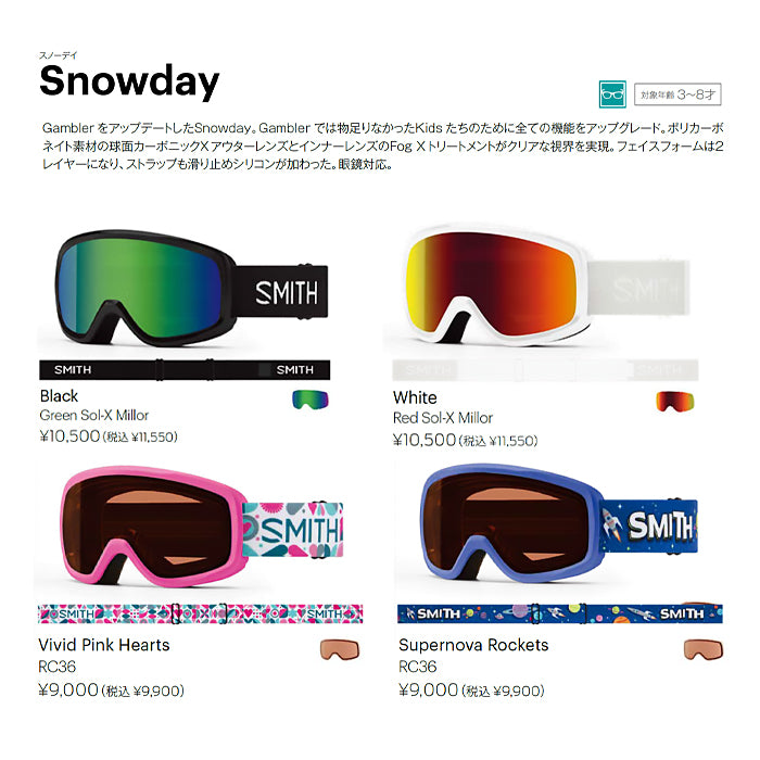 スノーボード ゴーグル スミス SMITH SNOWDAY VIVID PINK HEARTS 25-26 送料無料 日本正規品 予約商品 店頭受け取り可能