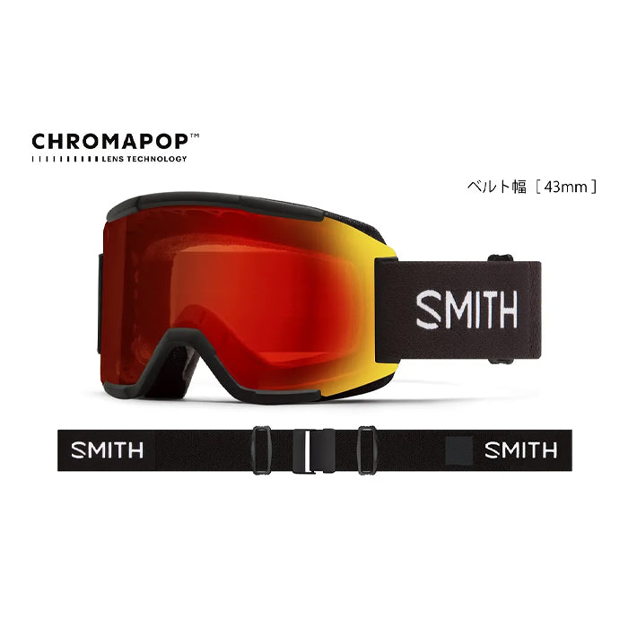 スノーボード ゴーグル スミス SMITH SQUAD BLACK  25-26 送料無料 日本正規品 予約商品 店頭受け取り可能