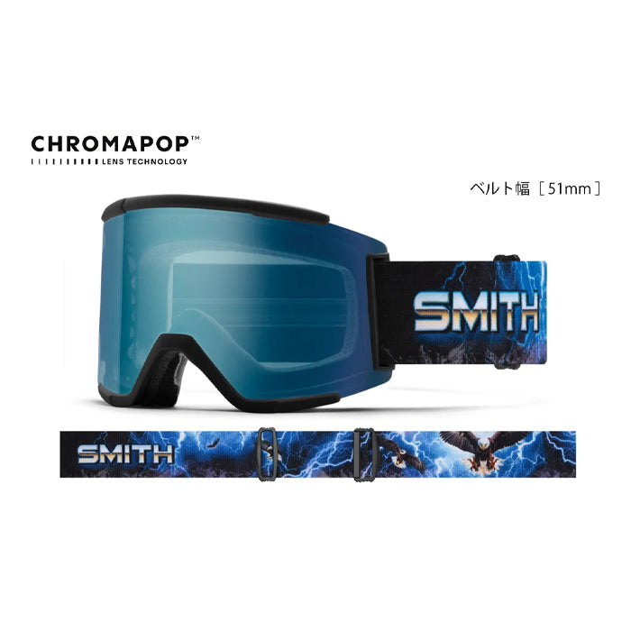 スノーボード ゴーグル スミス SMITH SQUAD XL OPEN ROAD 25-26 送料無料 日本正規品 予約商品 店頭受け取り可能