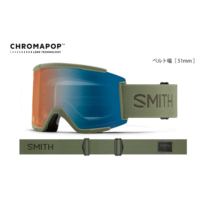 スノーボード ゴーグル スミス SMITH SQUAD XL FATIGUE GREEN 25-26 送料無料 日本正規品 予約商品 店頭受け取り可能