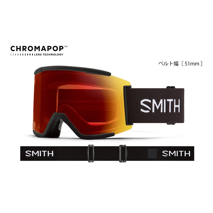 スノーボード ゴーグル スミス SMITH SQUAD XL BLACK 25-26 送料無料 日本正規品 予約商品 店頭受け取り可能