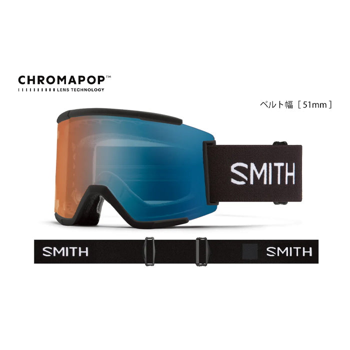 スノーボード ゴーグル スミス SMITH SQUAD XL BLACK 25-26 送料無料 日本正規品 予約商品 店頭受け取り可能
