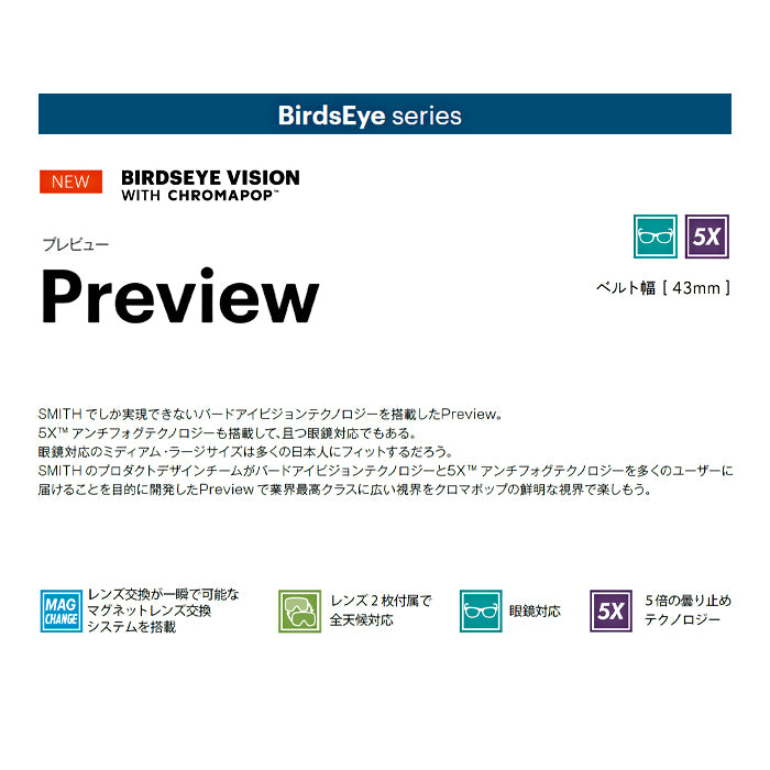 スノーボード ゴーグル スミス SMITH PREVIEW CHALK PAPER CUTS 25-26 送料無料 日本正規品 予約商品 店頭受け取り可能