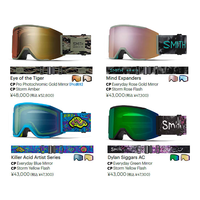 スノーボード ゴーグル スミス SMITH SQUAD MAG MIND EXPANDERS 25-26 送料無料 日本正規品 予約商品 店頭受け取り可能