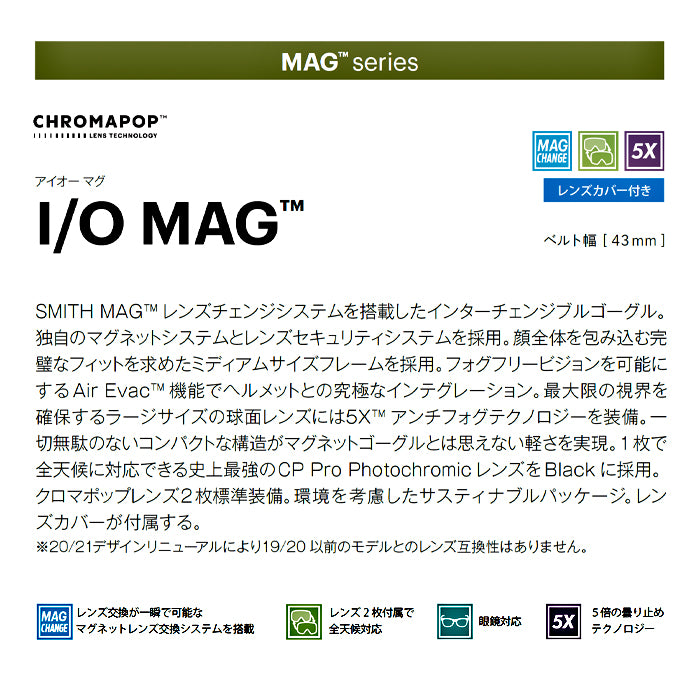 スノーボード ゴーグル スミス SMITH I/O MAG BLACK 25-26 送料無料 日本正規品 予約商品 店頭受け取り可能