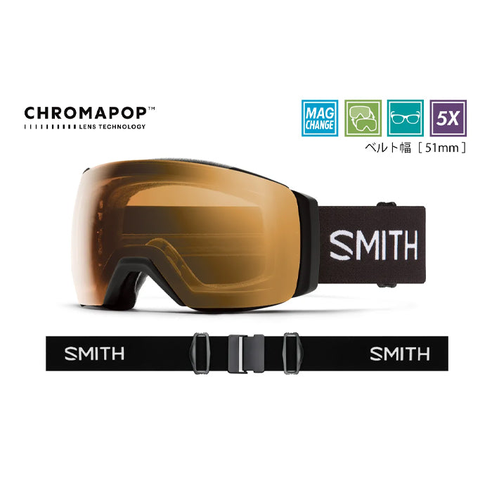 スノーボード ゴーグル スミス SMITH I/O MAG XL  BLACK 25-26 送料無料 日本正規品 予約商品 店頭受け取り可能