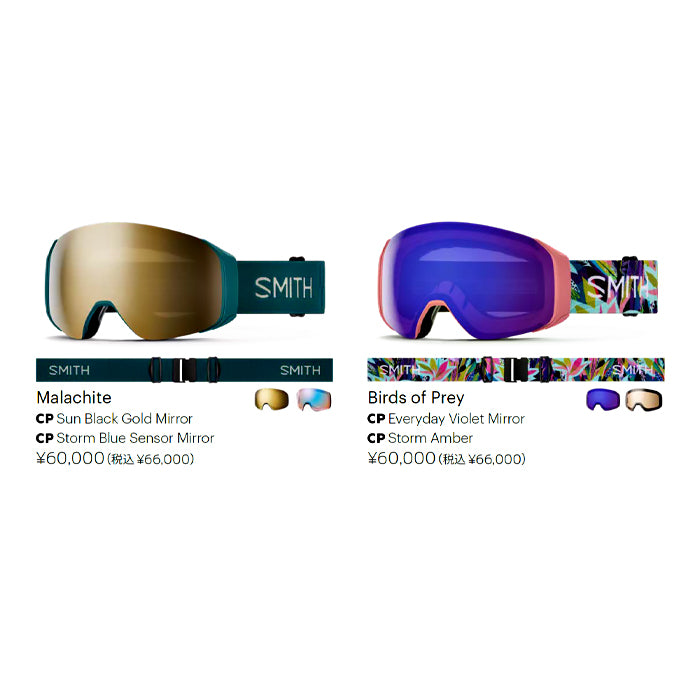 スノーボード ゴーグル スミス SMITH 4D MAG S MALACHITE 25-26 送料無料 日本正規品 予約商品 店頭受け取り可能