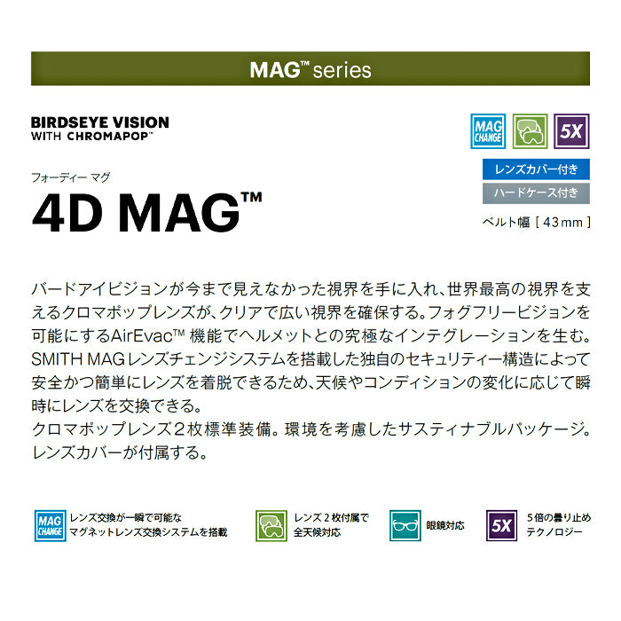 スノーボード ゴーグル スミス SMITH 4D MAG MARION HAERTY AC 25-26 送料無料 日本正規品 予約商品 店頭受け取り可能
