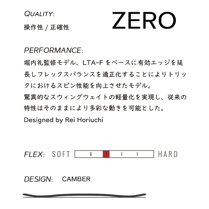 SPREAD スプレッド ZERO 25-26 スノーボード ボード