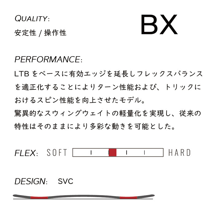 25-26 SPREAD BX  スノーボード 日本正規品 早期予約