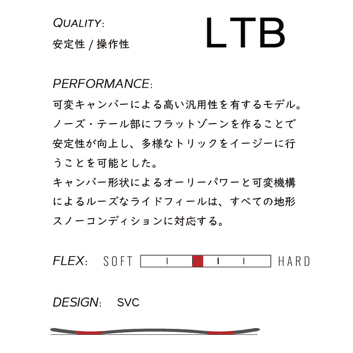 25-26 SPREAD LTB  スノーボード ボード 早期予約