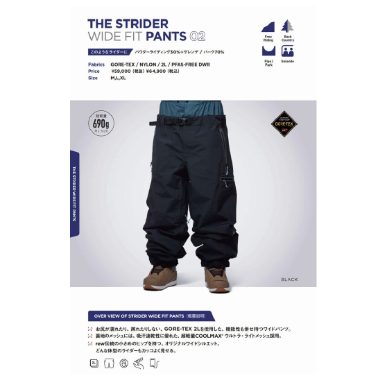 REW ウェア アールイーダブリュー STRIDER WIDE FIT PANTS 02 26-27 スノーボードウェア 日本正規品