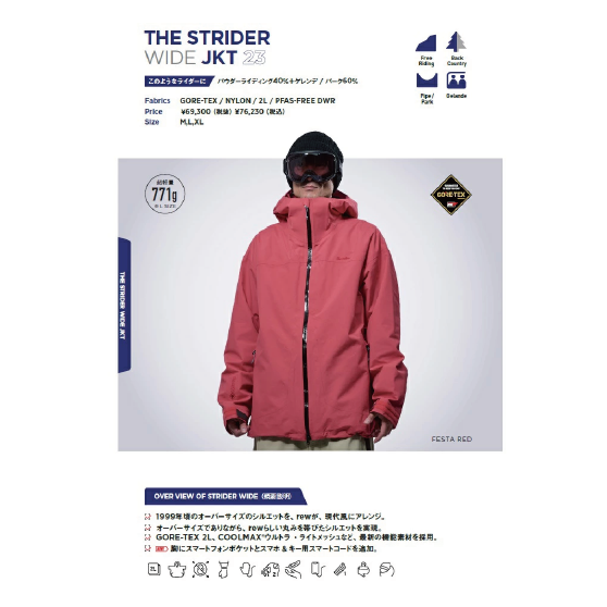 REW ウェア アールイーダブリュー STRIDER WIDE JKT 23 26-27