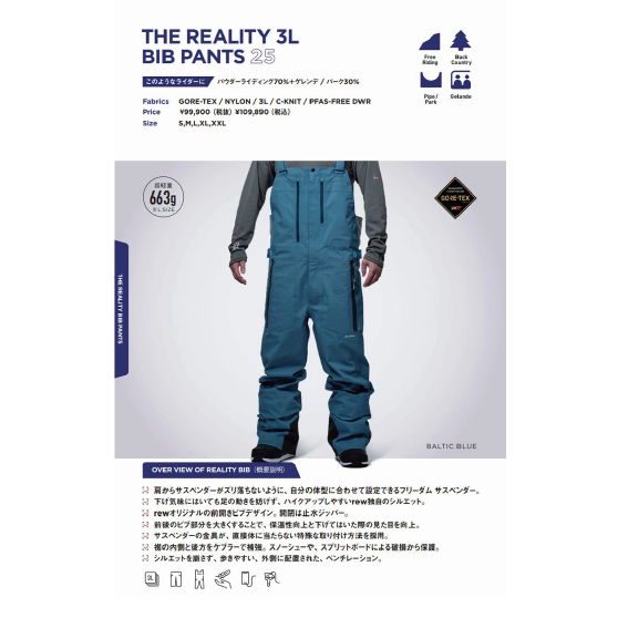 REW ウェア アールイーダブリュー REALITY 3L BIB PANTS 25 26-27 スノーボードウェア 日本正規品