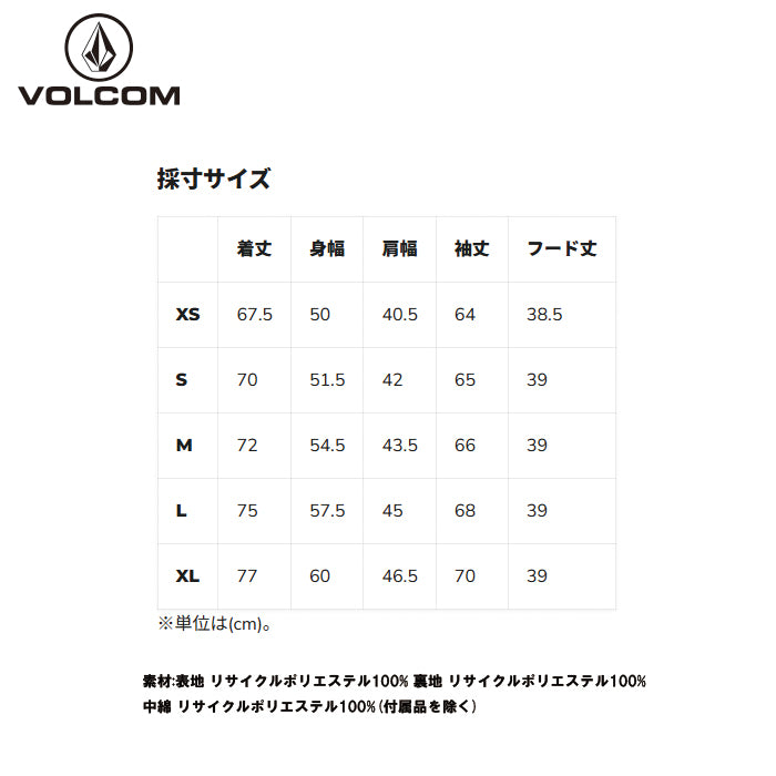 25-26 VOLCOM V.CO ERAS INS GORE JACKET ATB-ARCTIC BLUE 25-26