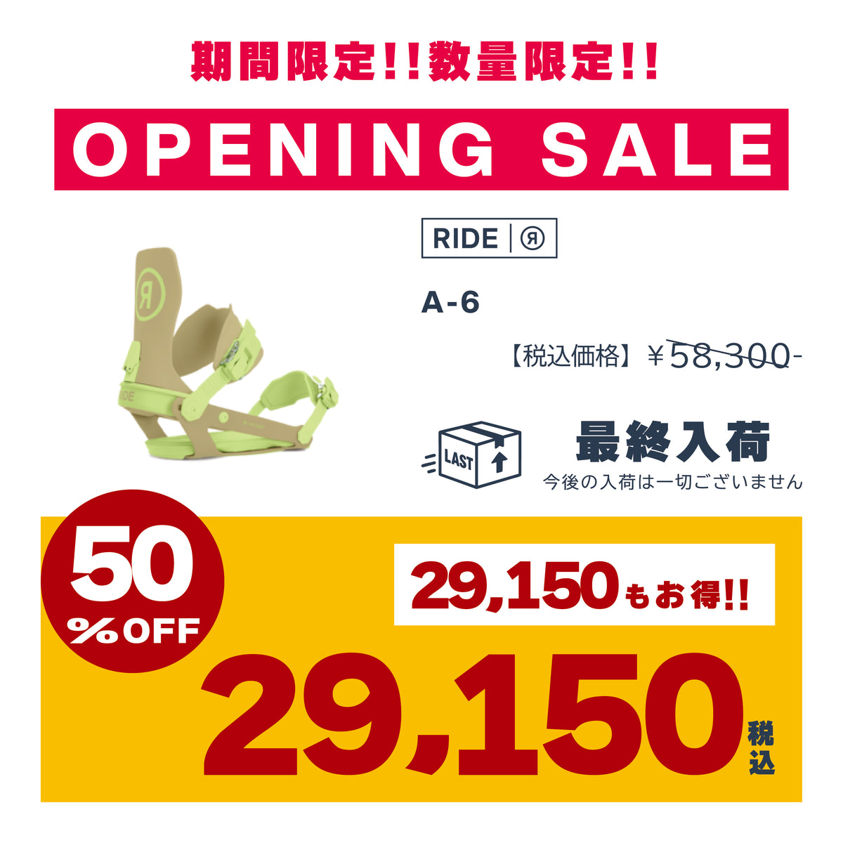 23-24 RIDE Snowboard A - 6 ライド バインディング オールマウンテン