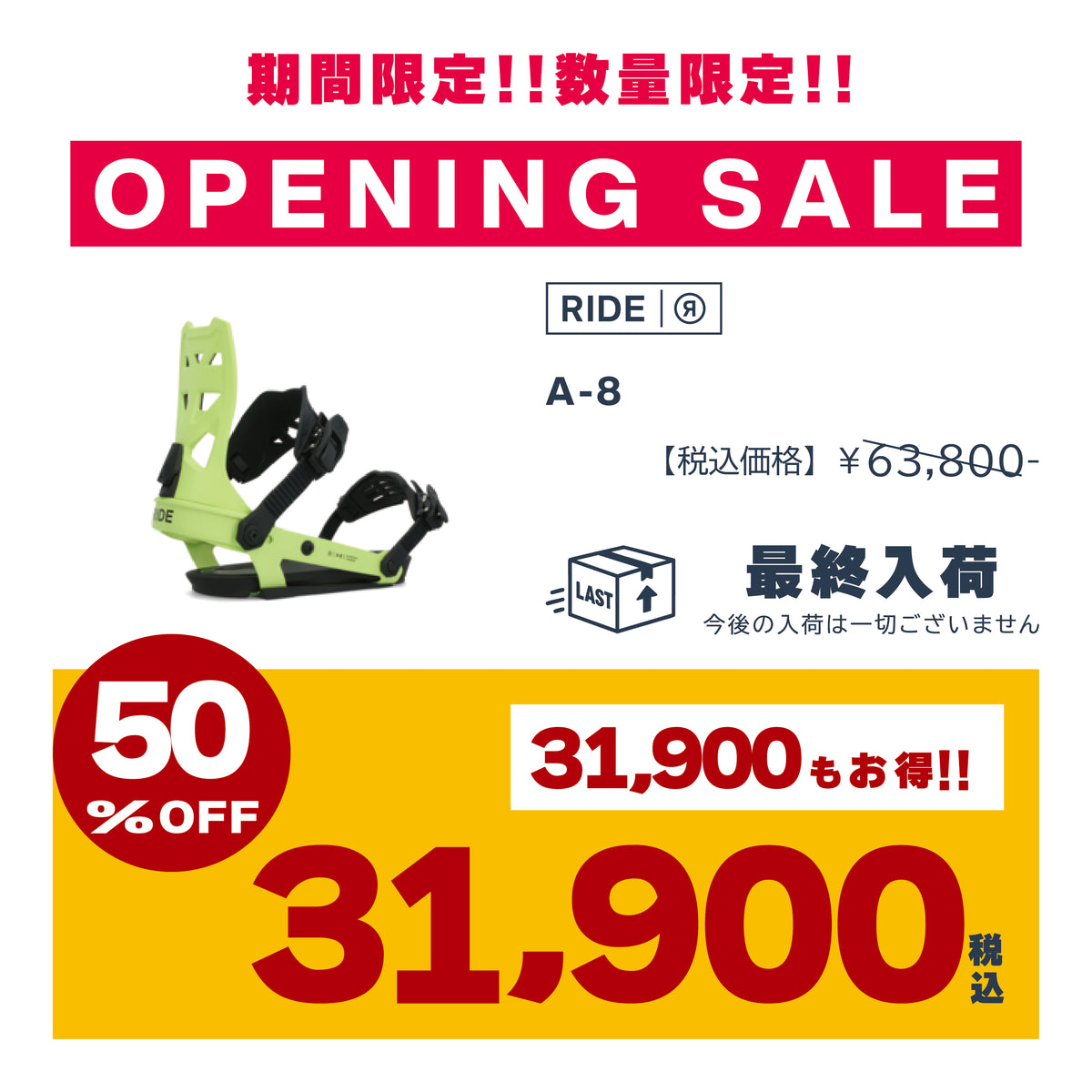 23-24 RIDE Snowboard A - 8 Lime ライド バインディング オール