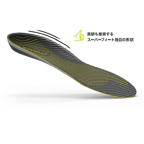 SUPERFEET スーパーフィート インソール ACTIVE Support Low Arch Yellow イエロー 日本正規品