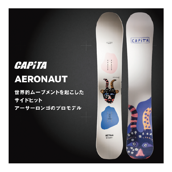 CAPITA スノーボード キャピタ AERONAUT 26-27 板 日本正規品