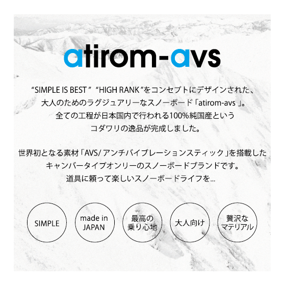 ATIROM スノーボード アティロム SURAI BLK 26-27 板 日本正規品
