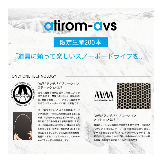 ATIROM スノーボード アティロム SURAI BLK 26-27 板 日本正規品