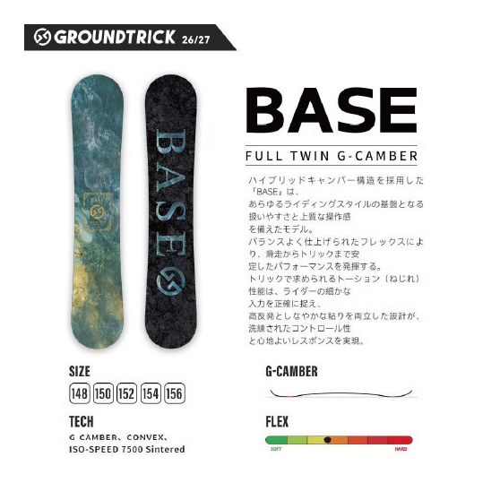 GT SNOWBOARDS スノーボード ジーティー BASE 26-27 板 日本正規品