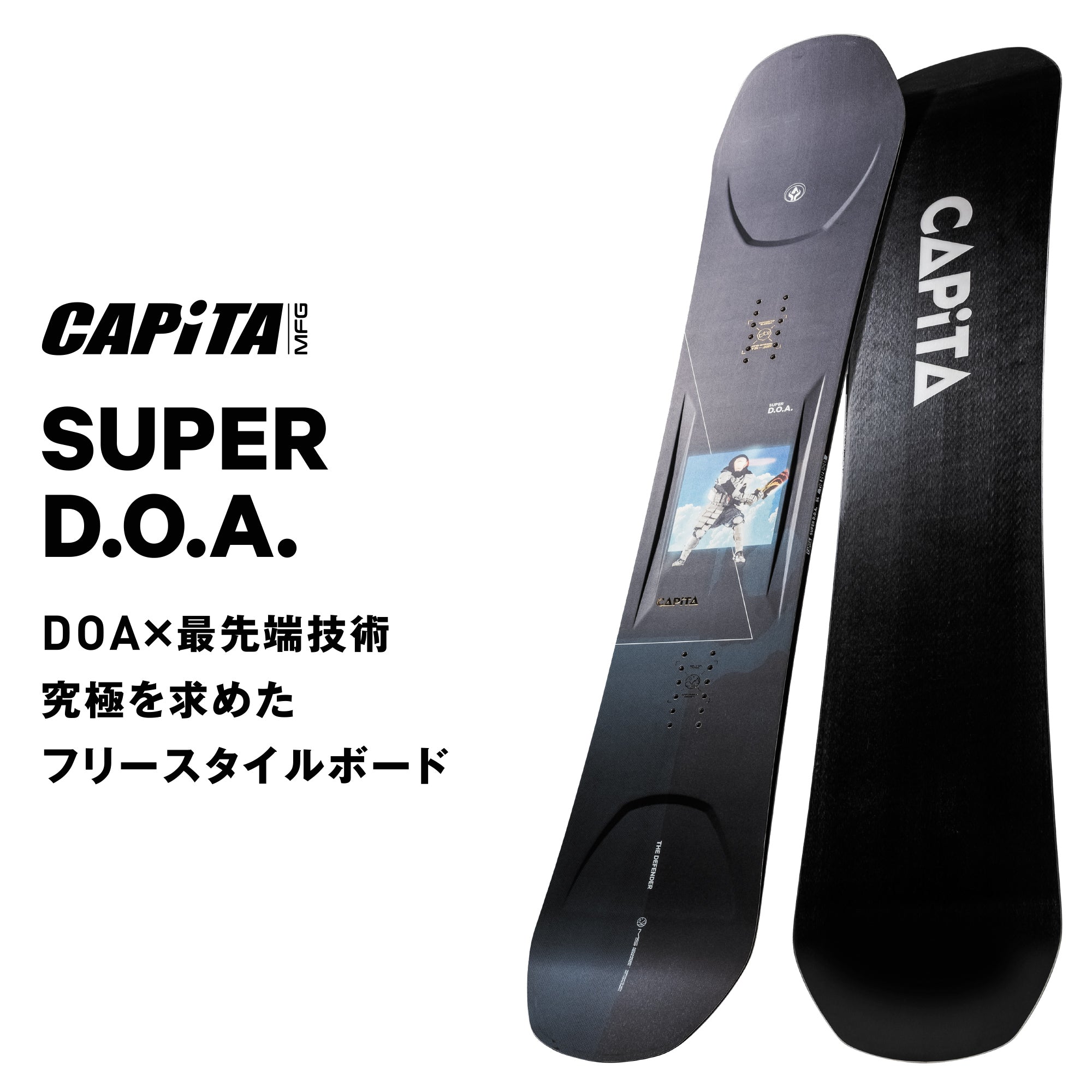 値下げしました。CAPITA SUPER D.O.A. 158 スノーボード 再再値下げしました。CAPITA SUPER D.O.A. 158 スノーボード