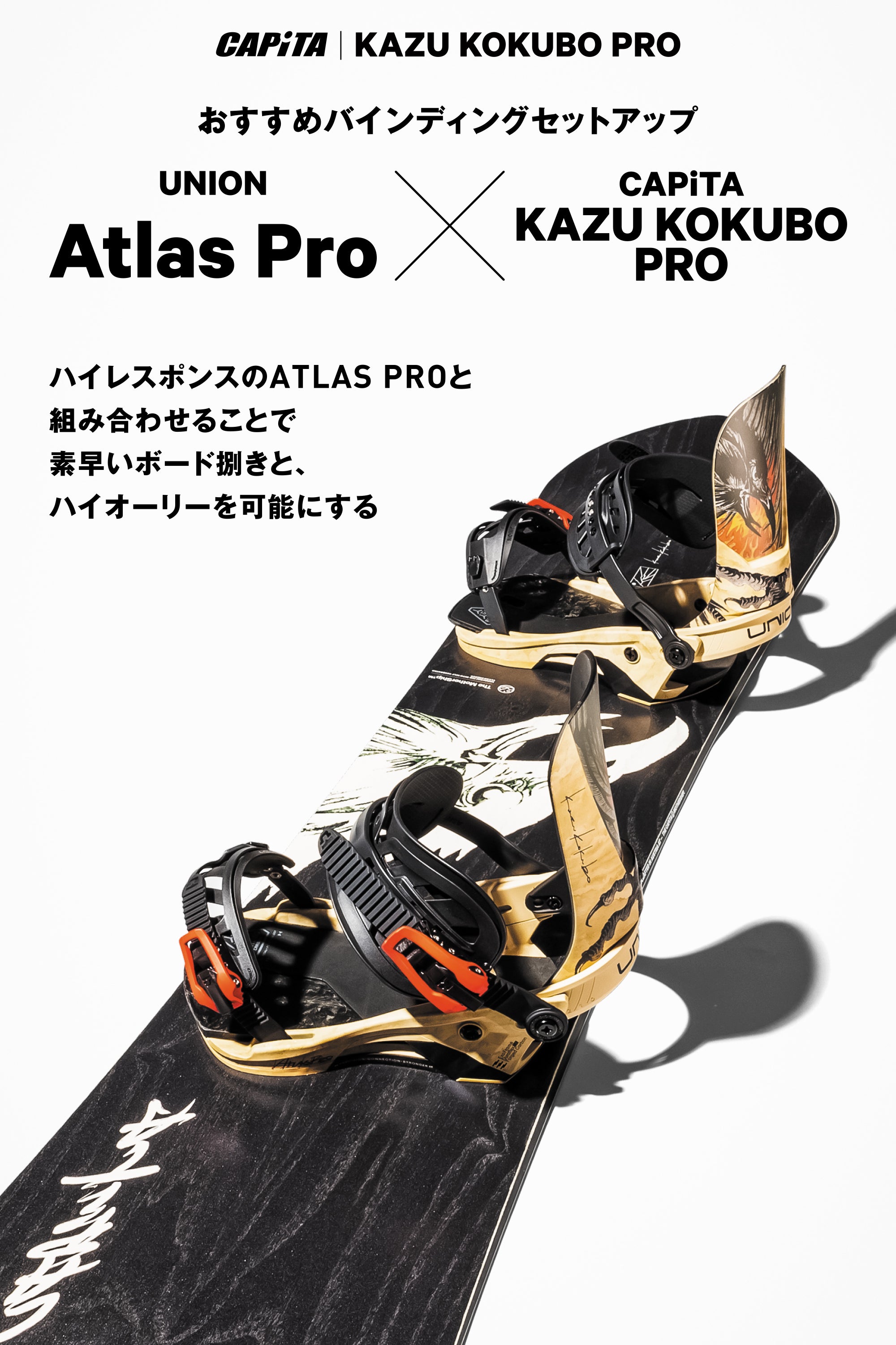 25-26 CAPITA KAZU KOKUBO PRO WIDE スノーボード 日本正規品 早期予約
