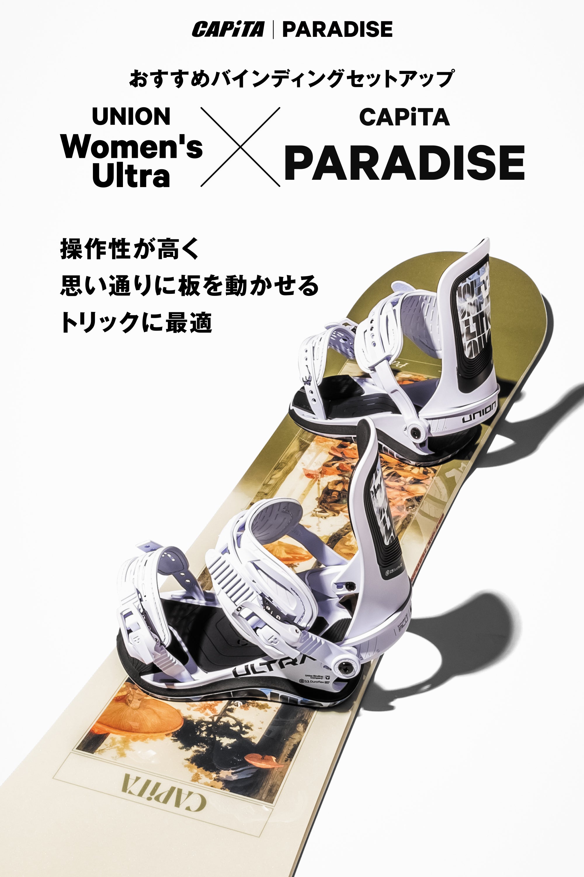 CAPITA キャピタ PARADISE 25-26 スノーボード ボード
