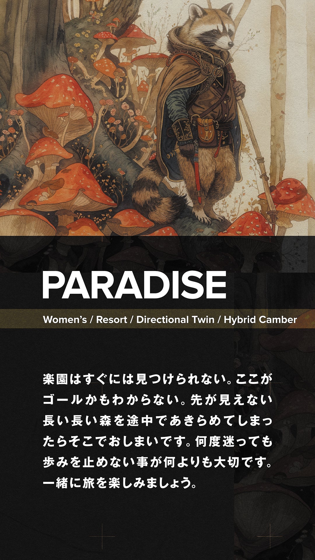 CAPITA キャピタ PARADISE 25-26 スノーボード ボード