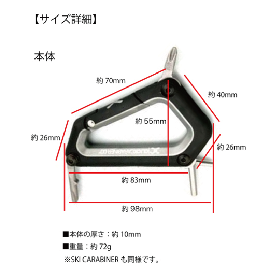CLICK クリック [click] SNOWBOARD CARABINER  スノーボード アクセサリー Grey
