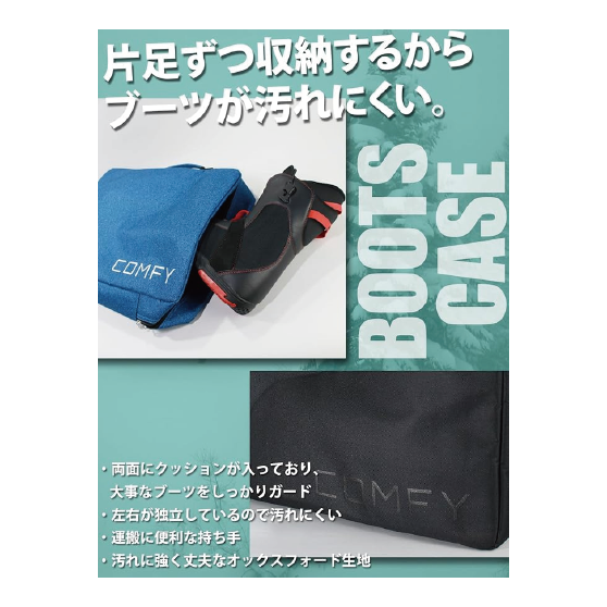 COMFY コンフィ [comfy] BOOTSCASE スノーボード ケース