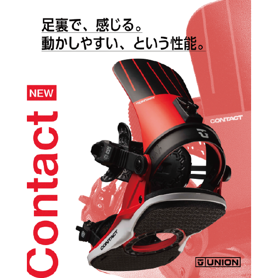 UNION ビンディング  CONTACT [MEN] WHITE 26-27 バインディング 日本正規品