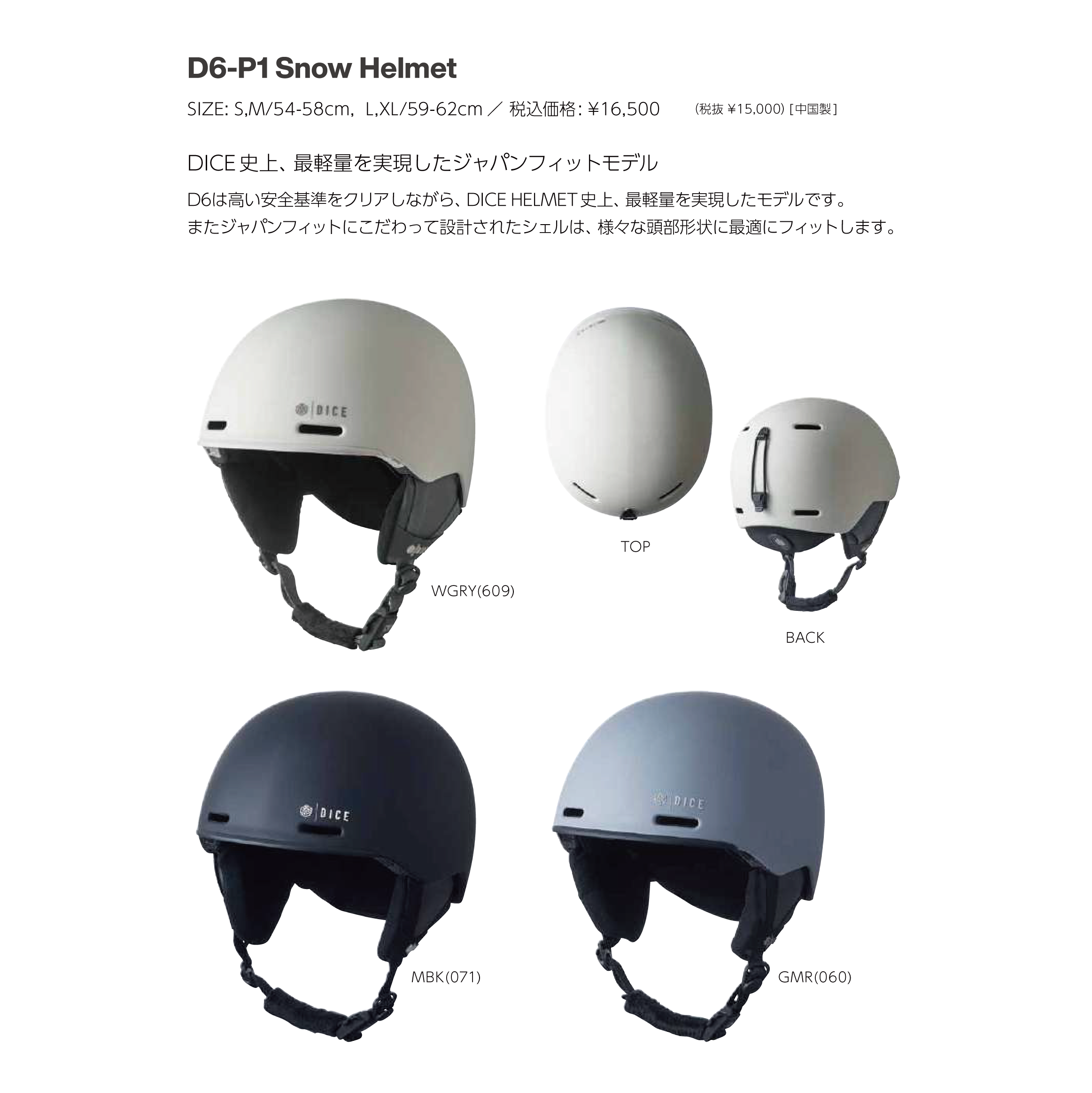DICE ヘルメット   D6 MBK D6  LXL 26-27 スノーボードヘルメット 日本正規品